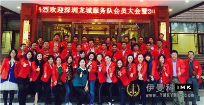 Dragon City Service Team: the general meeting and Chinese New Year social activities were held successfully news 图4张